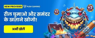 Exclusive Bonuses for Indian Players